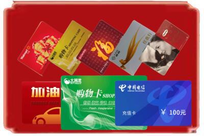 张湾区烟酒回收充值卡.jpg